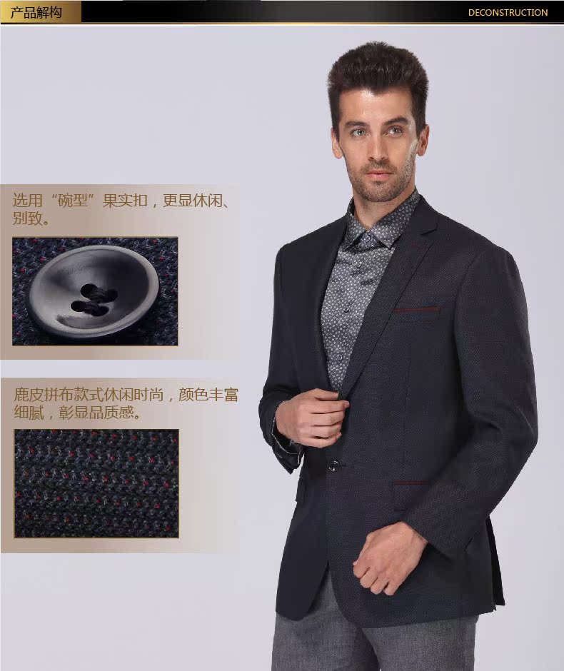 批发采购男式西装-【样品展示】 鹿皮拼布 Gu