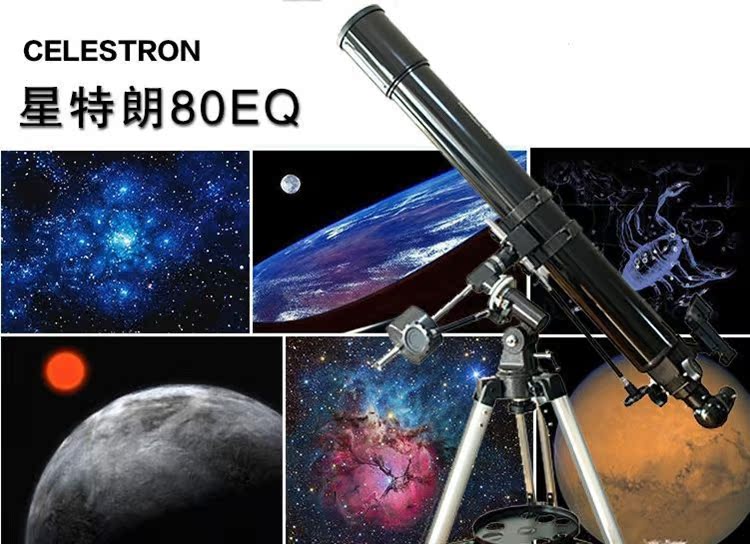 星特朗 80eq 观星观景两用折射式高清新手入门观星天文望远镜