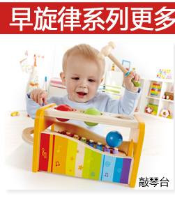Ксилофон hape小木琴 敲琴台宝宝益智早教婴幼儿童1-3-6岁培养乐感木制玩具 Ксилофон hape小木琴 敲琴台宝宝益智早教婴幼儿童1-3-6岁培养乐感木制玩具
