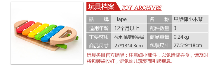 Ксилофон hape小木琴 敲琴台宝宝益智早教婴幼儿童1-3-6岁培养乐感木制玩具 Ксилофон hape小木琴 敲琴台宝宝益智早教婴幼儿童1-3-6岁培养乐感木制玩具