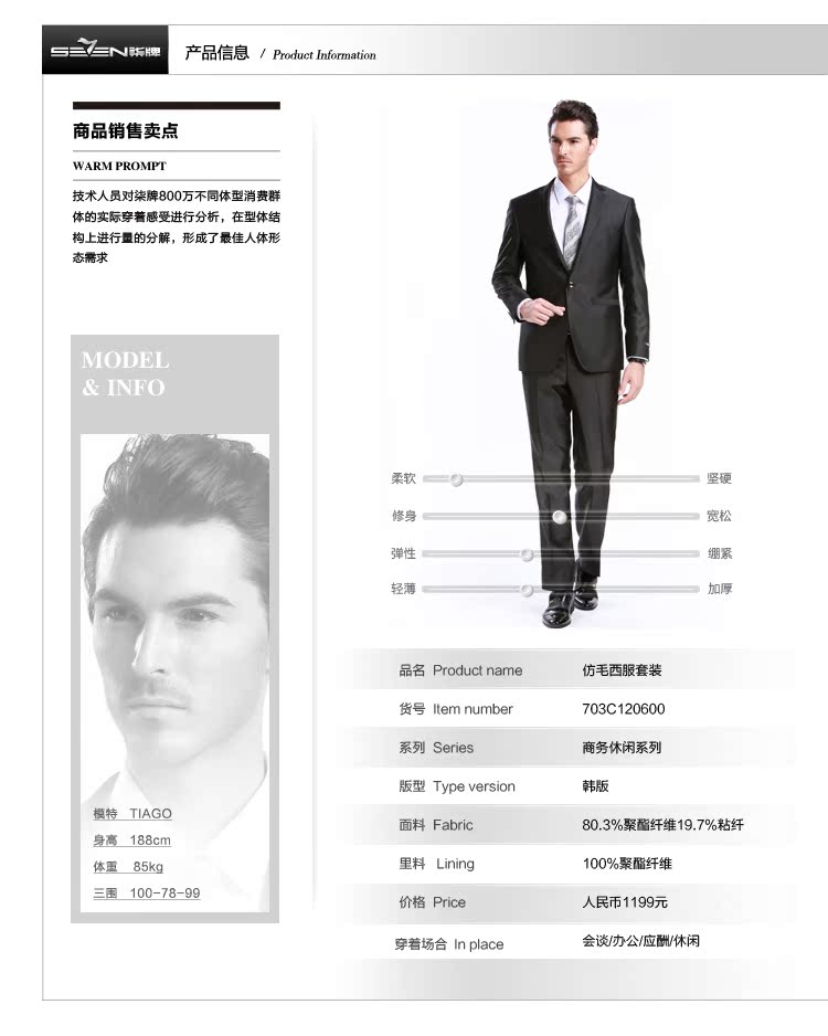 Деловой костюм Seven7 703c1206 2013 703C120T6 Seven7/dressed in seven brand clothes