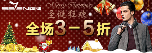 圣诞节折扣信息