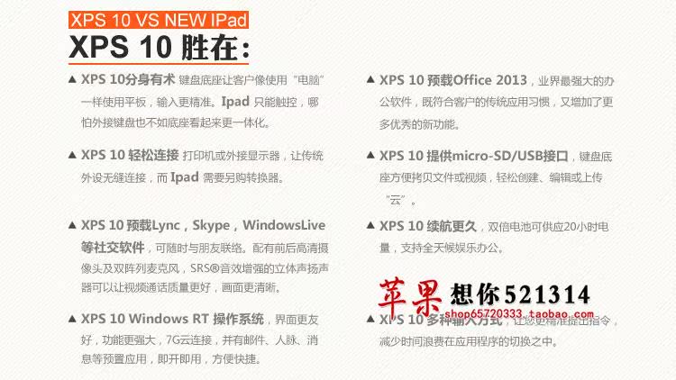 Планшет Dell XPS 10(32G) 10.1 Планшет Dell XPS 10(32G) 10.1