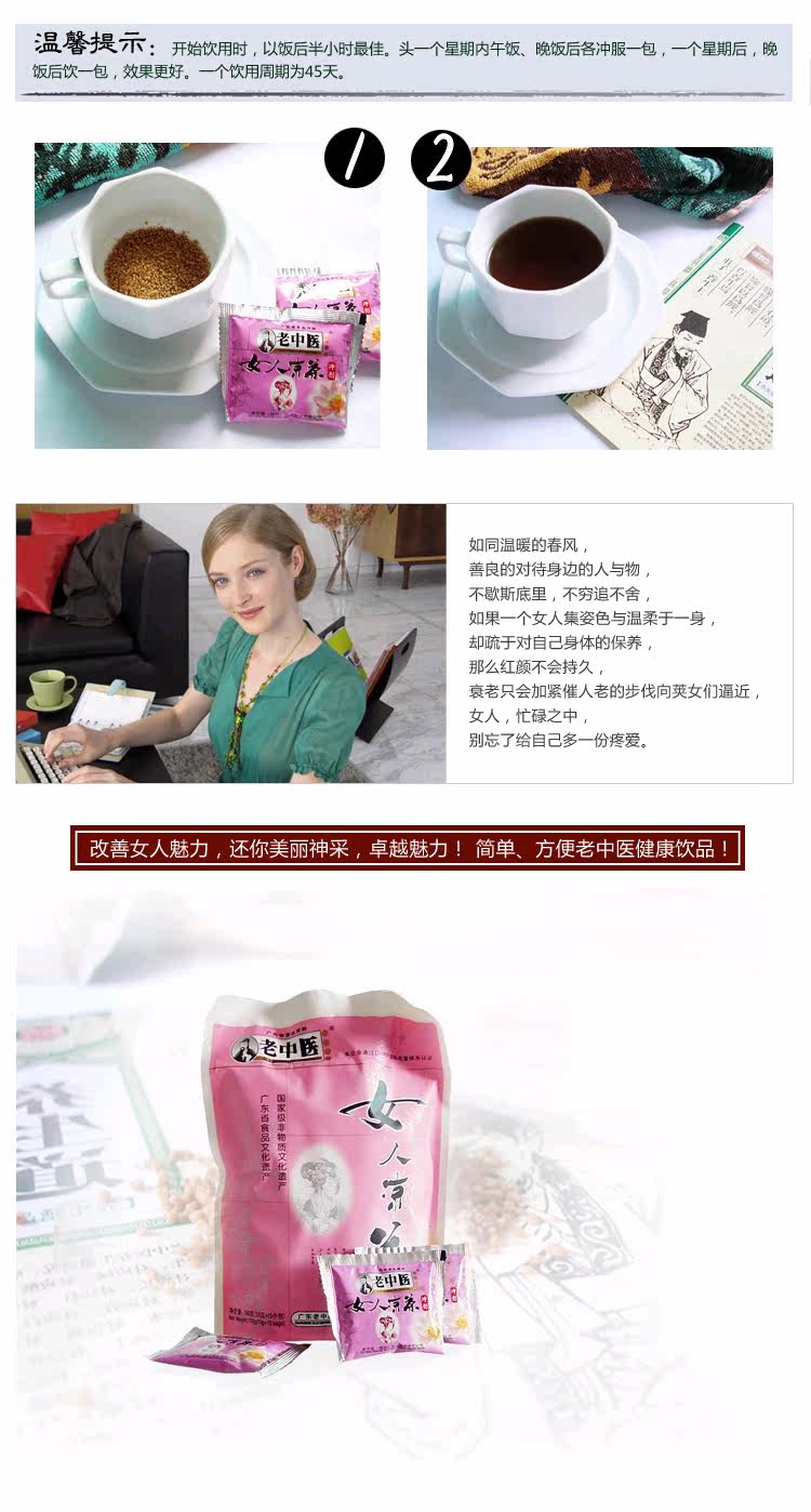 广东老中医<em>女人</em>凉茶 <em>女人养生茶</em>--新时尚潮流网