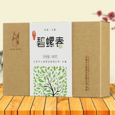 才者极品碧螺春 明前茶叶云南高原生态大叶种早春绿茶 特价包邮