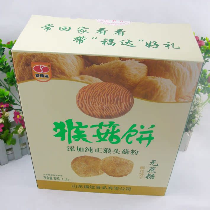1盒起包邮福瑞达猴头菇酥性饼干1500g无蔗糖食品