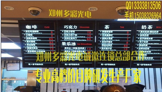 【咖啡店奶茶店价格牌 铝合金烤漆点餐牌吊牌