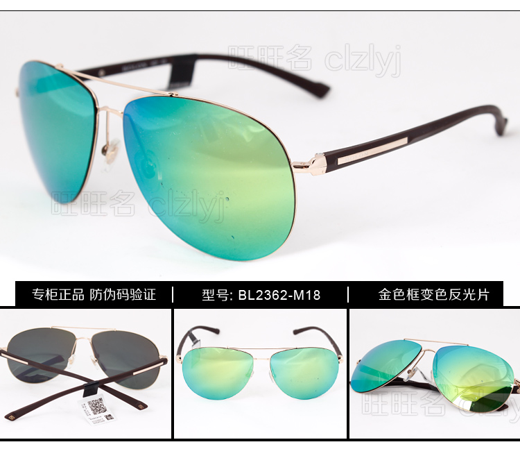 【多图】官网直销,暴龙太阳镜男女款2014暴龙