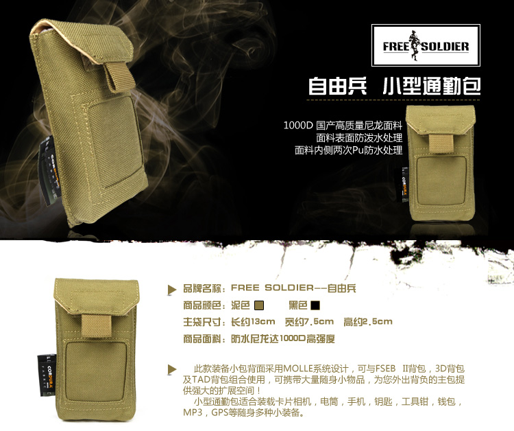 Сумка с ремнем Free Soldier FS/071 EDC Free Soldier / free soldiers Сумка с ремнем Free Soldier FS/071 EDC Free Soldier / free soldiers