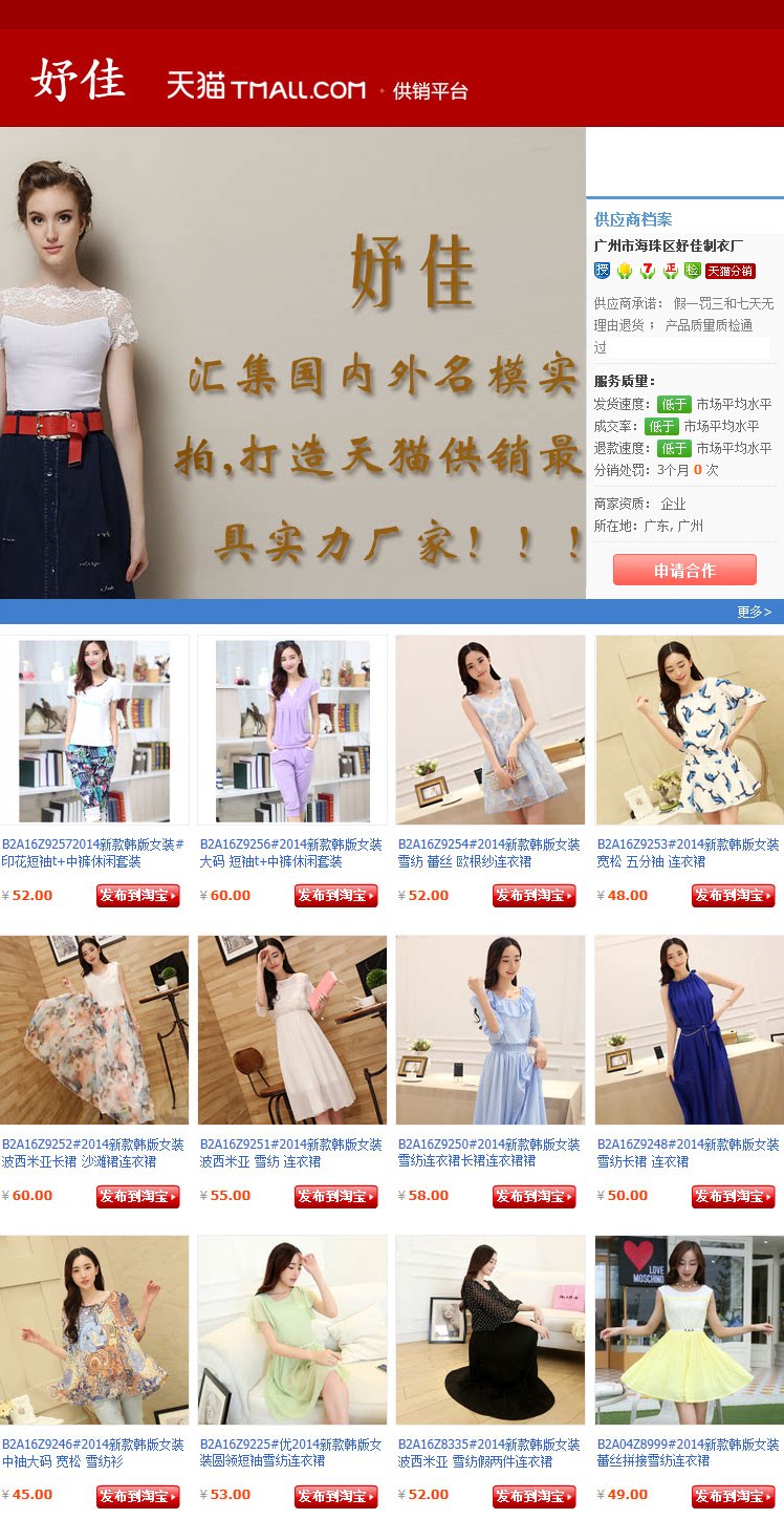 网络购物风向标：服装网店迎来发展新机遇