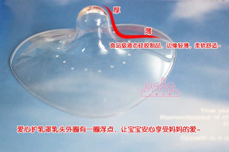 日康s码 乳头保护罩护乳罩奶盾假奶头贴假乳头保护器保护套rk3605