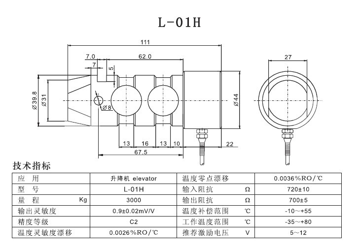 供应广州广测轴销式/升降机称重传感器l-01h/3000kg