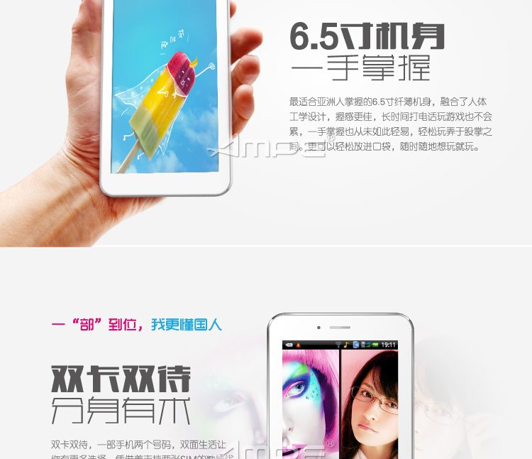 Планшет Other brands 6.5 3G GPS AMPE A65 3G Планшет Other brands 6.5 3G GPS AMPE A65 3G