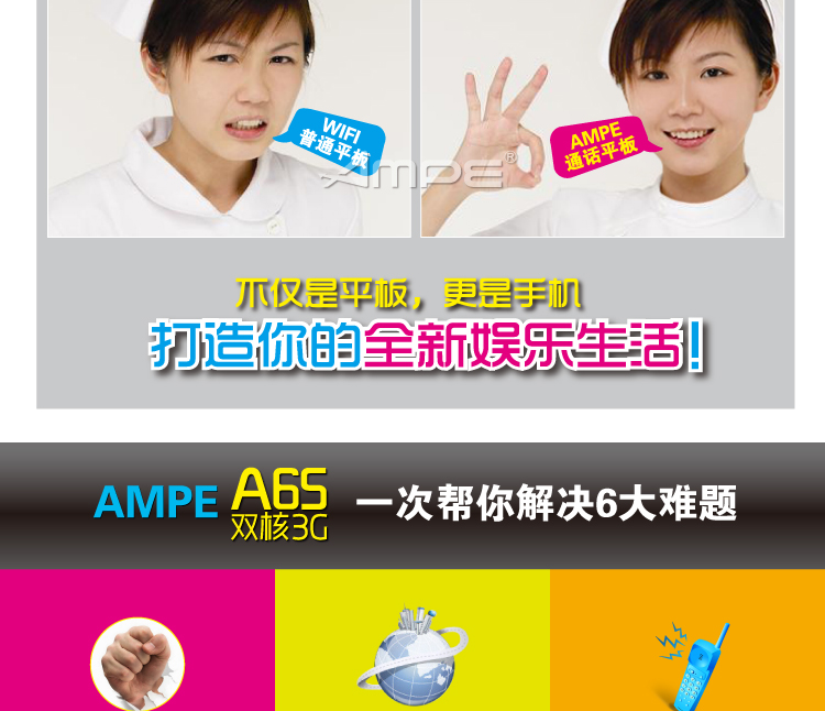 Планшет Other brands 6.5 3G GPS AMPE A65 3G Планшет Other brands 6.5 3G GPS AMPE A65 3G