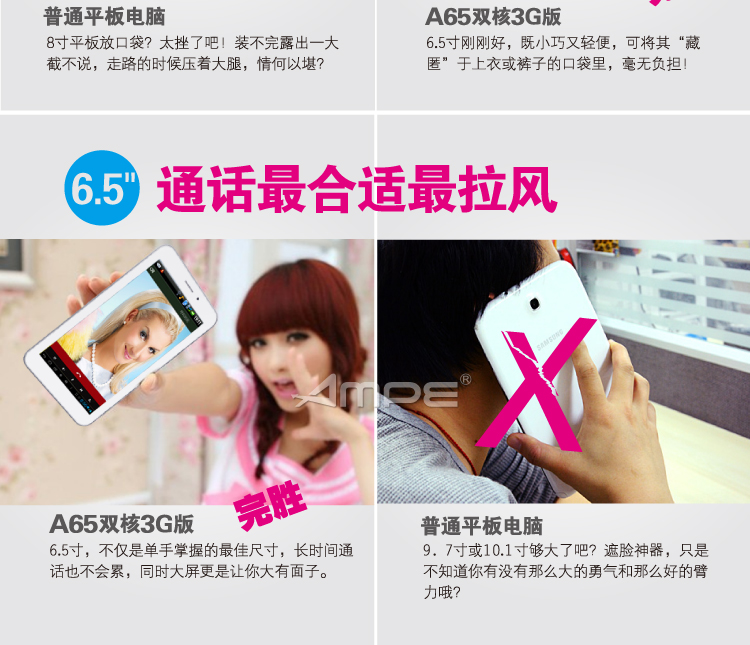 Планшет Other brands 6.5 3G GPS AMPE A65 3G Планшет Other brands 6.5 3G GPS AMPE A65 3G