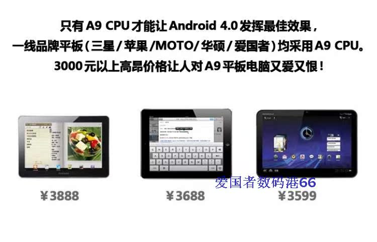 Планшет Aigo M80 8G 4.0 Планшет Aigo M80 8G 4.0