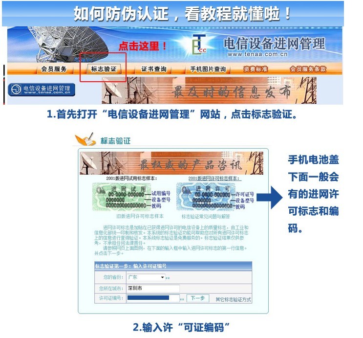 Мобильный телефон Daxian W111 Мобильный телефон Daxian W111