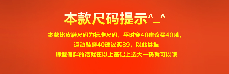 正常尺码