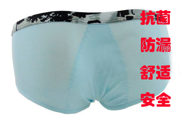 【超<em>好穿</em>】竹纤维莫代尔<em>面料</em> 低腰<em>女士</em>经期生