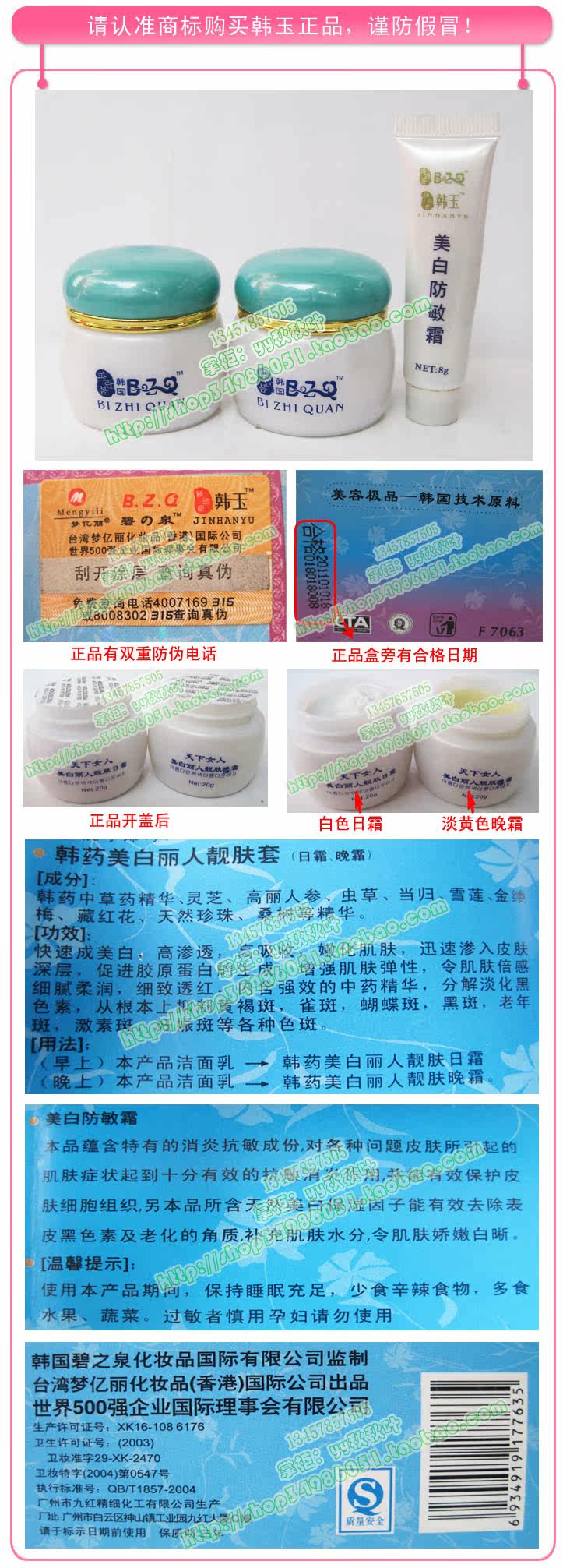 【厂家支持特惠!韩国韩方中草药 <em>天下女人</em> <em>韩</em>药