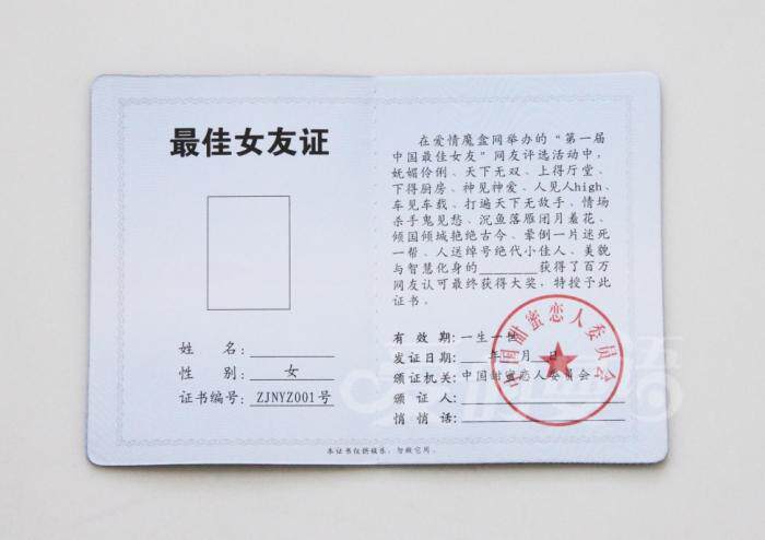 特别创意生日礼物送女生结婚<em>证</em>男友<em>女朋友证</em>美