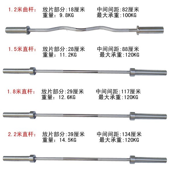 杠铃杠 奥杆 直杆 曲杆 加粗杆 奥杆 1.2米 1.5米 1.8米 2.2米