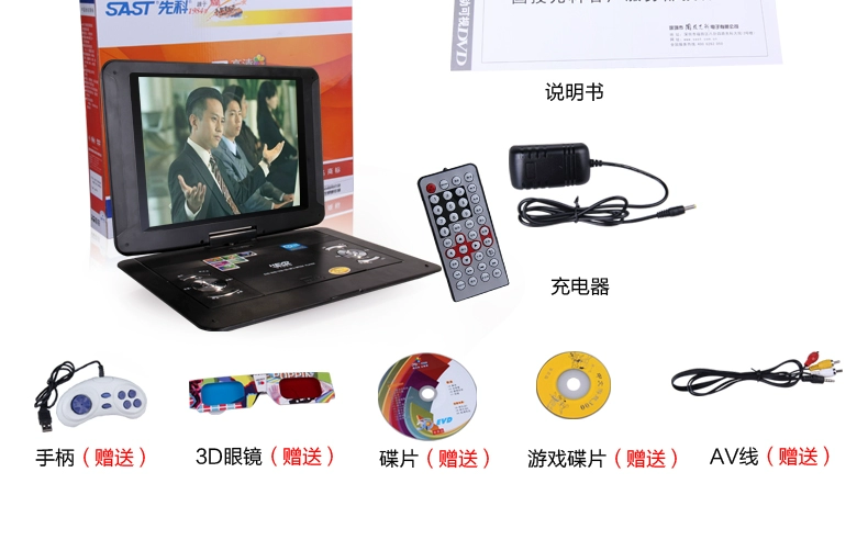 Проигрыватель SAST AEP138 16 DVD Evd Проигрыватель SAST AEP138 16 DVD Evd