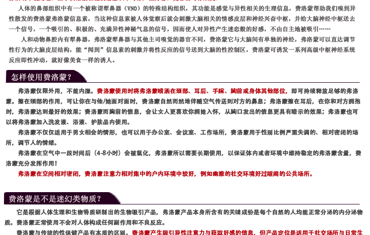 成人用品<em>女用迷情</em>香水日用费洛蒙3代 调情助性