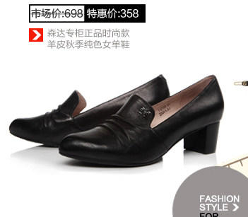 <em>森达女鞋</em>-森达皮鞋<em>官网</em>
