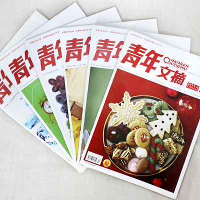 【含12月】读者杂志2015年12-22/23期非合订12本打包 文摘过期刊