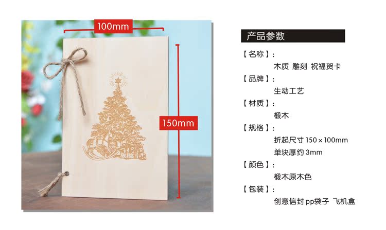 生动工艺032 圣诞节木刻贺卡卡片 立体折页复