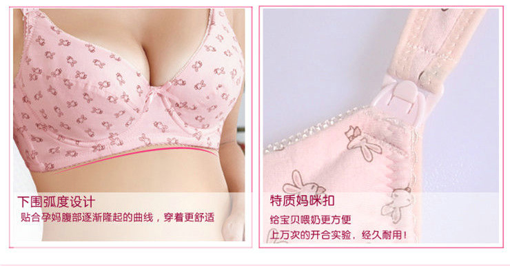 【淘宝销量第一<em>蕴香</em>同款 可爱兔子有钢托哺乳
