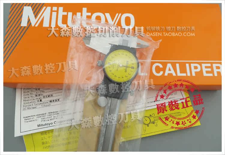带表卡尺0-150 505-671 0.02mm原装正品日本三丰Mitutoyo量具