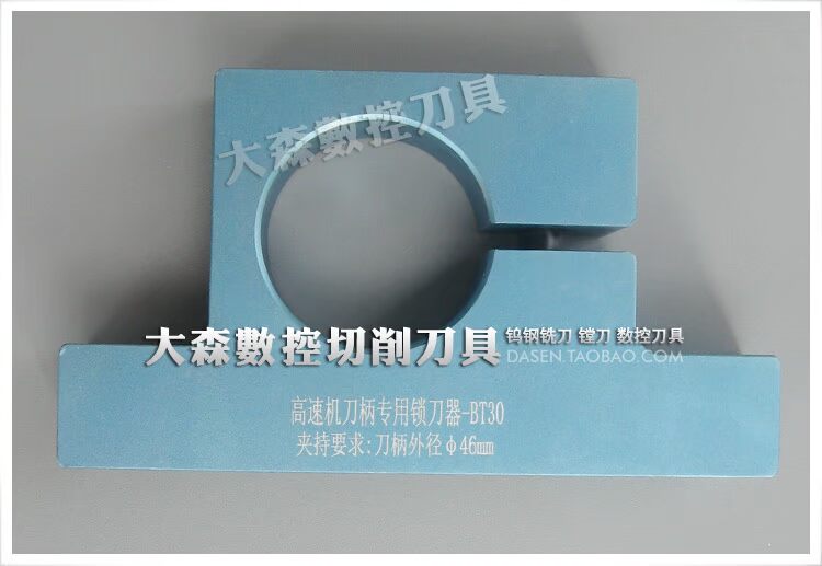 BT30高速机无键槽动平衡刀柄 锁刀器 锁刀座 CNC数控刀具ER