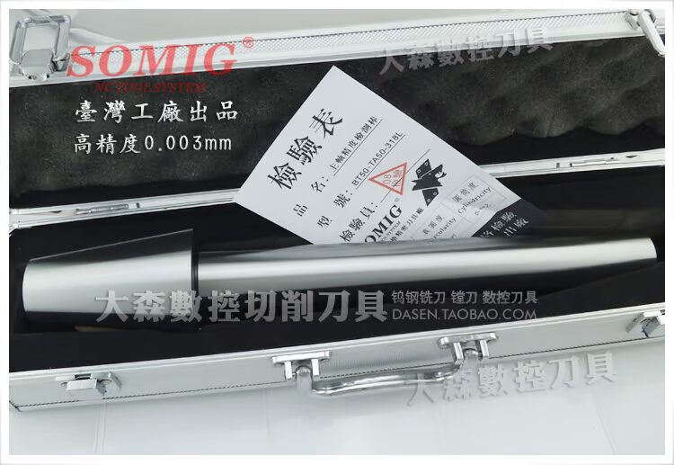台湾主轴精度检测棒0.003 BT30-TA30 200 250LCNC加工中心测试棒