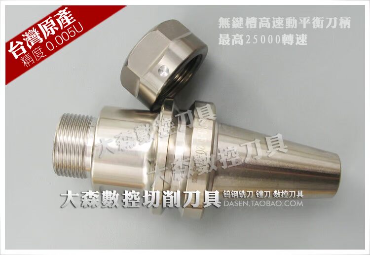 台湾SOMIG原产CNC高速机数控刀柄 BT30-ER25-70L 无键槽带动平衡