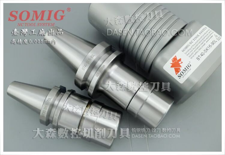 台湾SOMIG数控铣刀柄BT40SK10 16 20 25 CNC高速动平衡筒夹本体