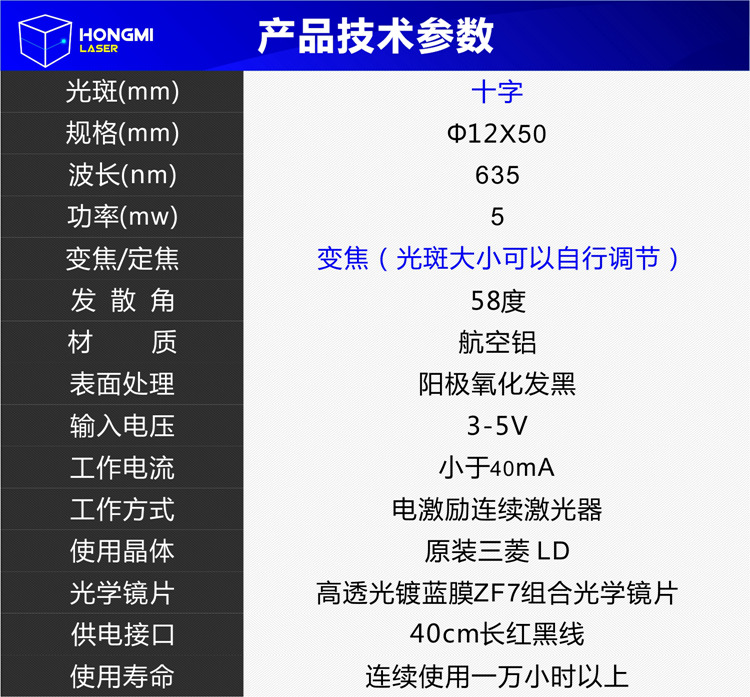 激光定位灯