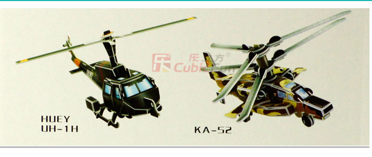 乐立方3d立体拼图直升飞机c025h创意玩具儿童飞机纸模