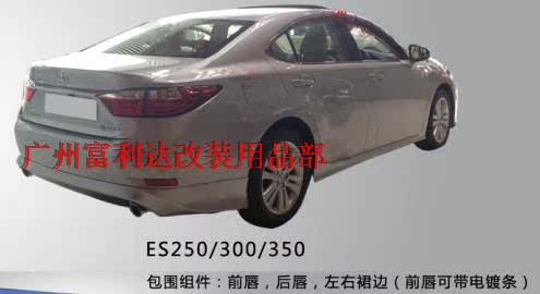 Обвес Lexus 13 es250/300/350 окружили в окружении небольших модифицированных bodykit Lexus PP пластиковые Обвес Lexus 13 es250/300/350 окружили в окружении небольших модифицированных bodykit Lexus PP пластиковые