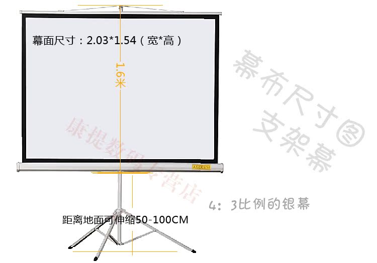 I阿历克斯 支架幕100寸投影幕4:3移动式幕布 Z