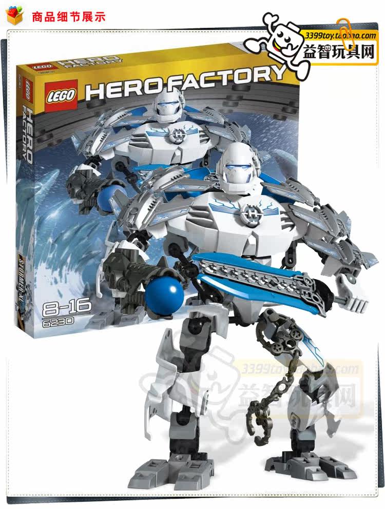 【益智玩具正品<em>LEGO乐高</em>拼装积木 英雄工厂4