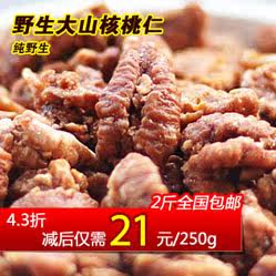 开口杏仁