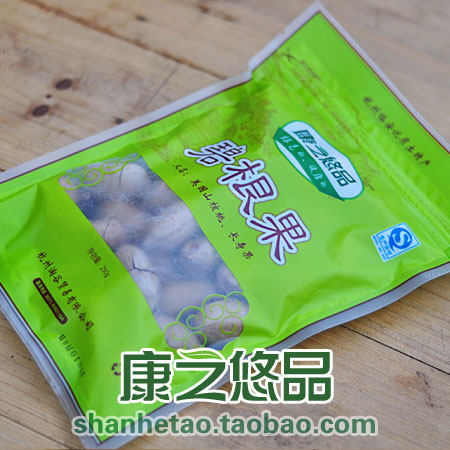 碧根果