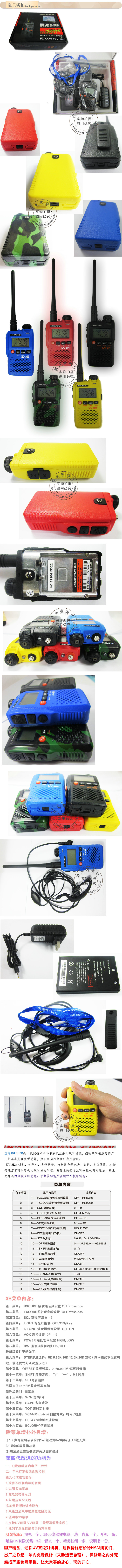Рация Bao Feng 3R UV- Uv- USB Рация Bao Feng 3R UV- Uv- USB