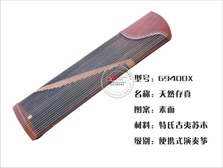 敦煌古筝694OOX天真元韵便携小古筝