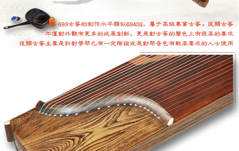 敦煌古筝693OH天然存真