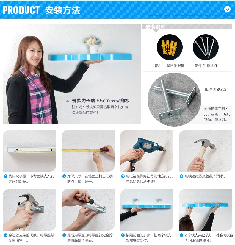 安装方法－云朵搁板