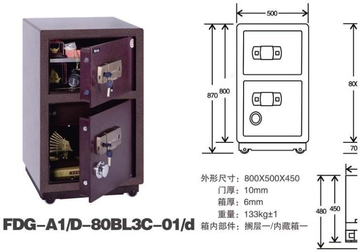 永发领尊d-80bl3c-01双门电子保险箱