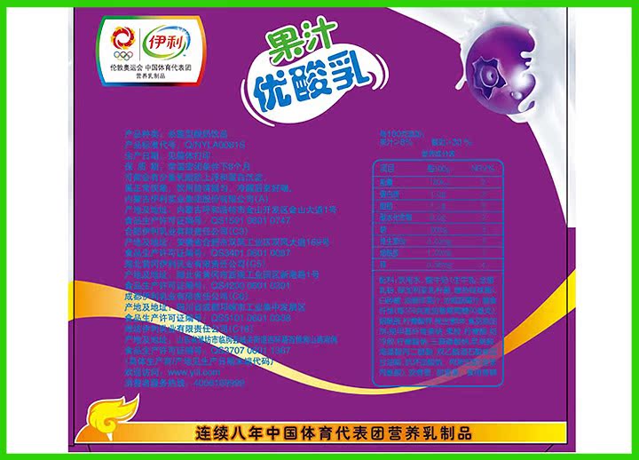【伊利牛奶批发 果汁优酸乳蓝莓味245ml*12盒
